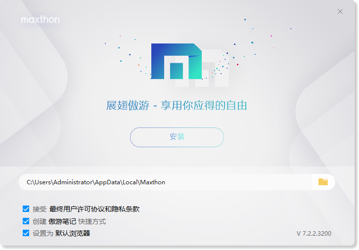 傲游浏览器7官方版