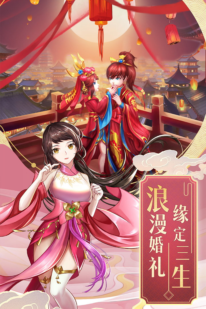 九州仙剑传满级VIP免费顶赞版