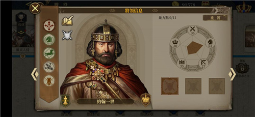 欧陆战争6官方版5