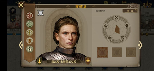 欧陆战争6官方版16