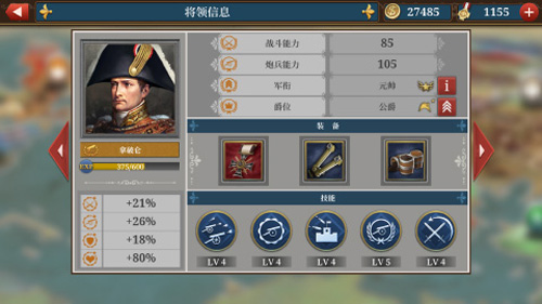 欧陆战争6内购破解版