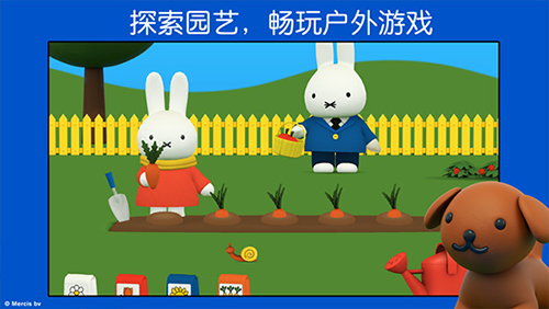 小兔米菲的世界破解版