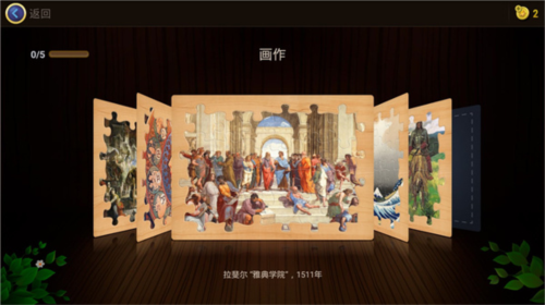 魔法拼图6