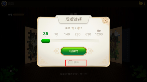 魔法拼图7