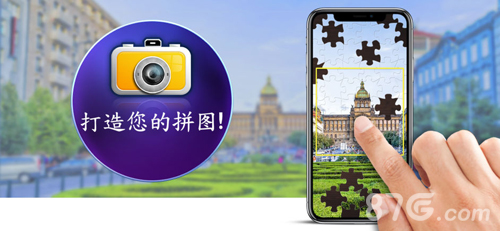 魔法拼图内购免费版