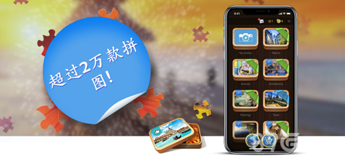 魔法拼图内购免费版