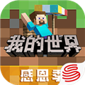 我的世界英文版手机版 v2.12.5.246529最新版