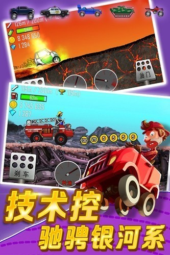 登山赛车1内置功能菜单