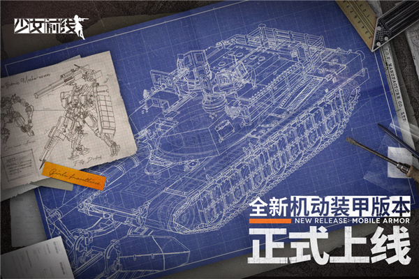 少女前线哔哩哔哩版