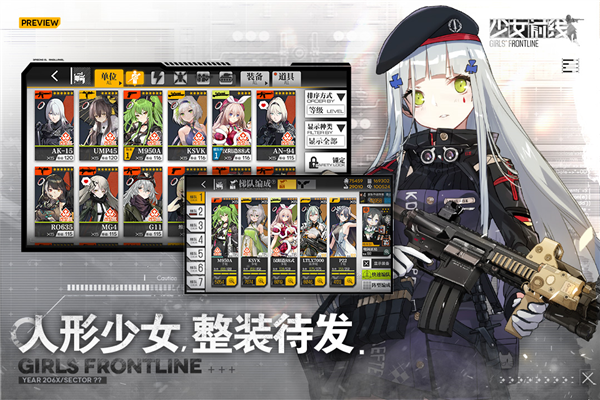 少女前线哔哩哔哩版