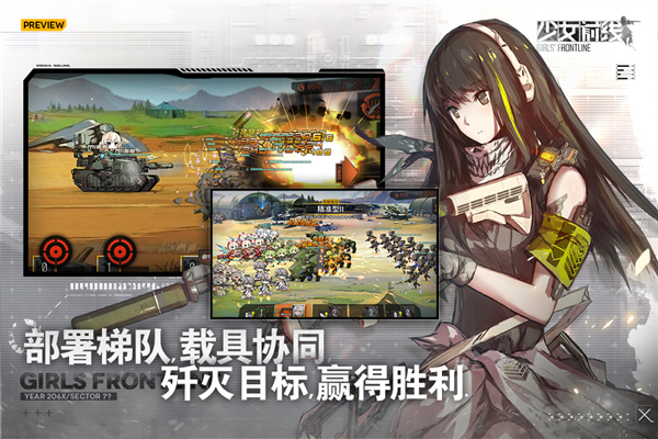 少女前线哔哩哔哩版