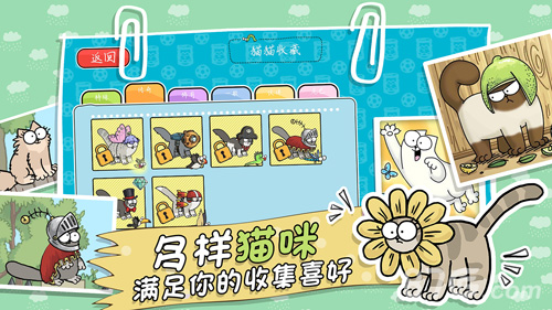 西蒙的猫跑酷官方版