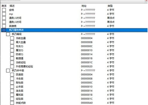兰斯10SSG修改器