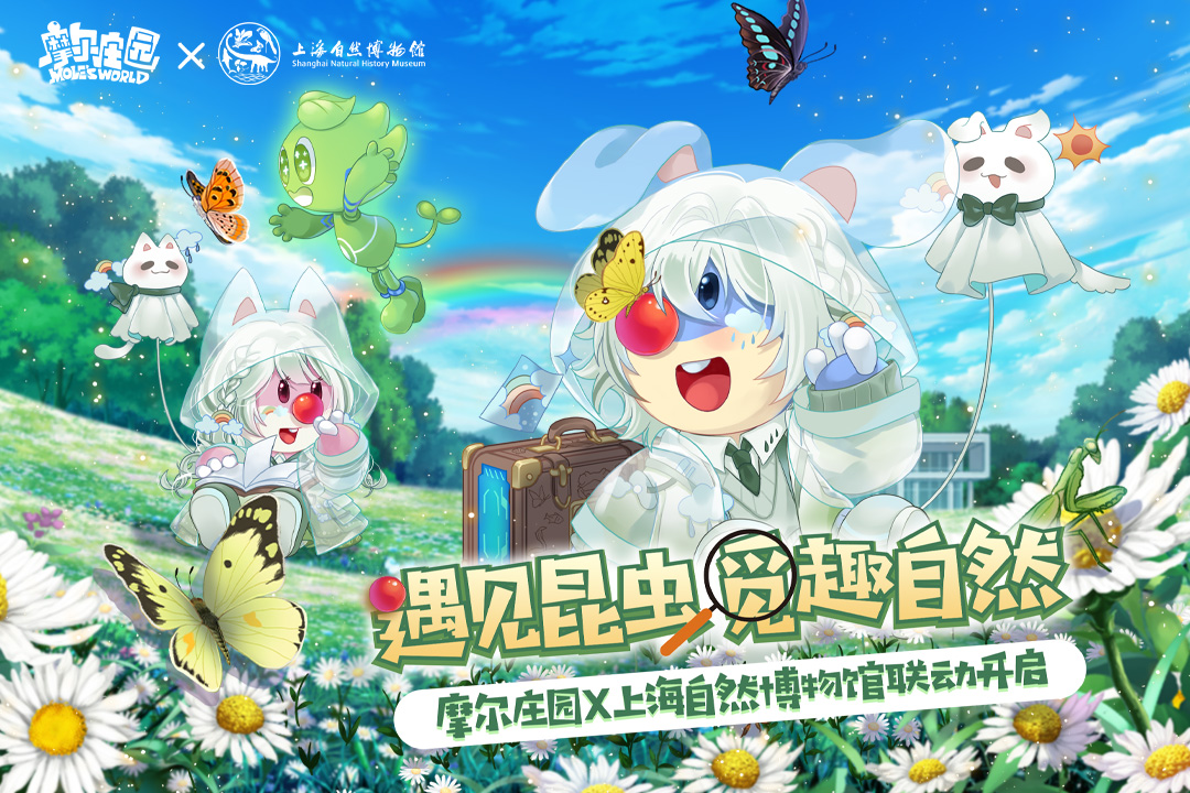 摩尔庄园破解版