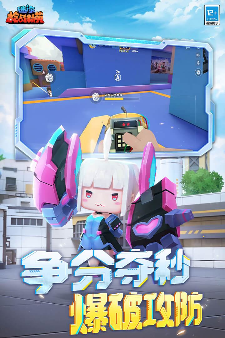 迷你枪战精英破解版