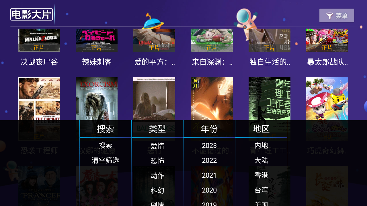 黑马追剧APP
