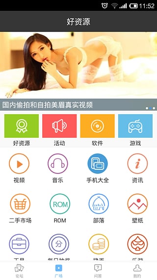 乐讯手机高手APP