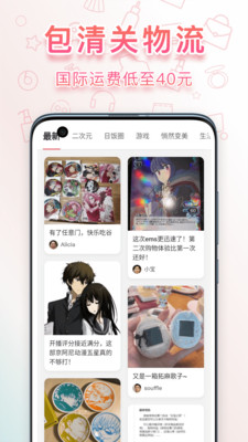 日淘任意门APP