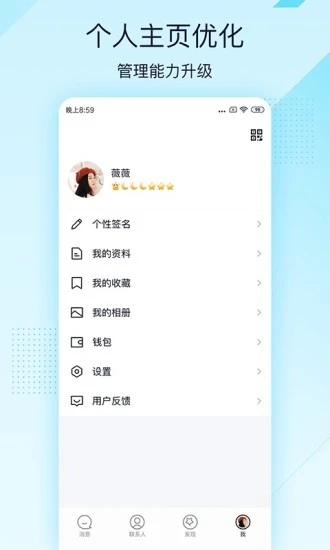 QQ轻量版最新版2024