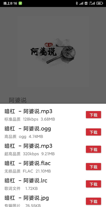 QMD音乐播放器