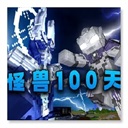 我的世界怪兽100天模组手机版 v0.6安卓版