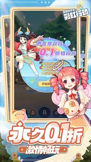 王者勋章之彩虹行动折扣版下载