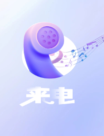 来电秀视频铃声免费下载 来电秀视频铃声免费下载