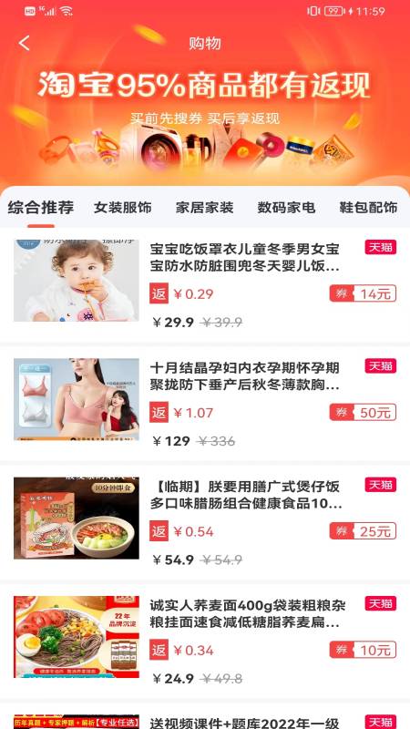 牛帮赚钱APP