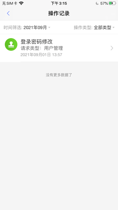 浙江CA互认APP
