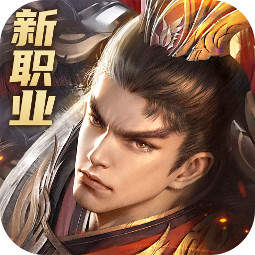 远征2福利版 v1.66.1安卓版