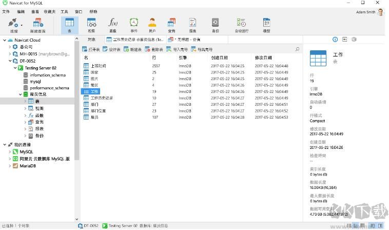 Navicat免费下载