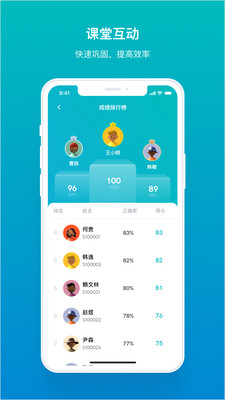 畅课手机版