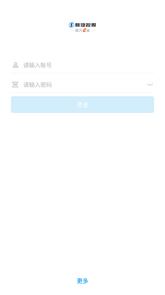 陕汽e家手机版