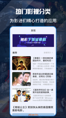 泰剧迷app