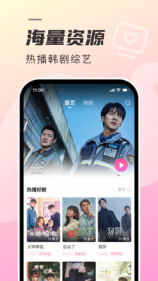 韩剧TV(韩小圈)