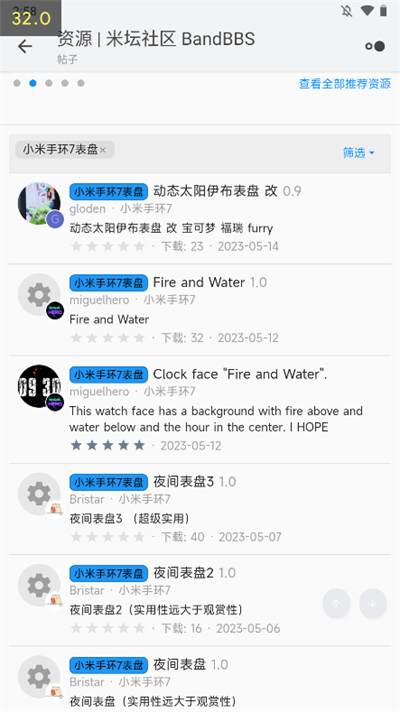 米坛社区app