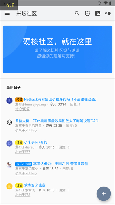 米坛社区app