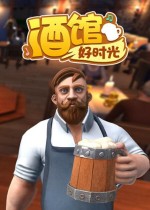 酒馆好时光修改器 最新版v2.1.812.819