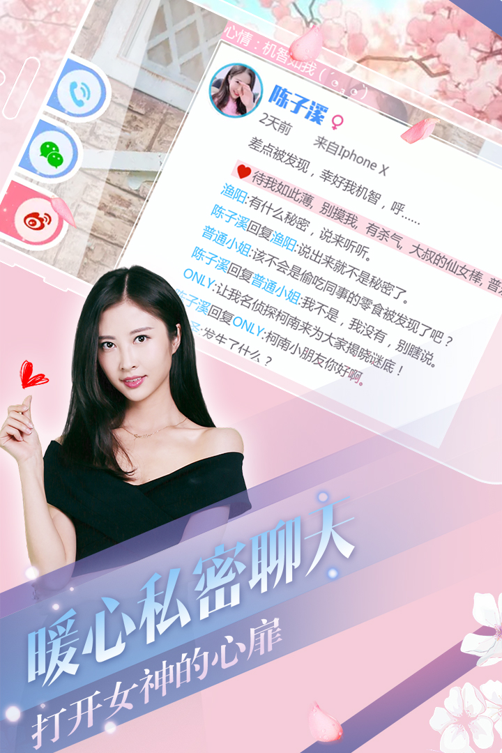 心动回忆渠道服