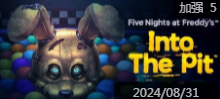 玩具熊的五夜惊魂陷落球池修改器四项v2024.9 最新版v2.1.812