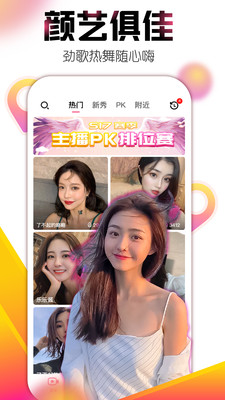 艾米直播APP安卓版