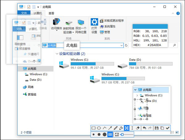 Snipaste免安装版下载
