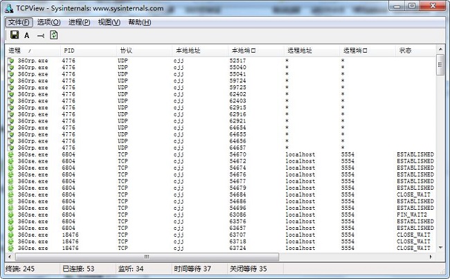 TCPView免费下载