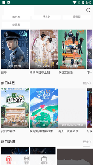 新视觉影视app最新版本下载