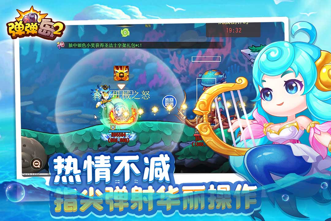 弹弹岛2九游渠道服