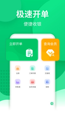 掌中宝手机版