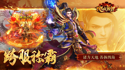 地城战纪(超超变传奇)