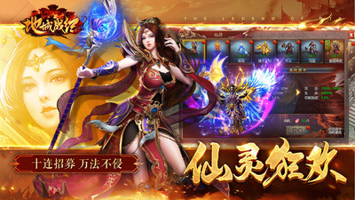 地城战纪(超超变传奇)