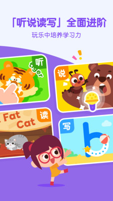 叽里呱啦学英语手机版