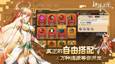 迷途之光青瓷游戏